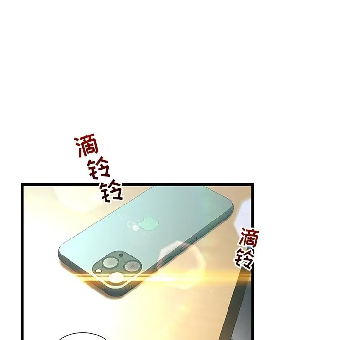 故乡的那些女人 - 第1话 - page 129