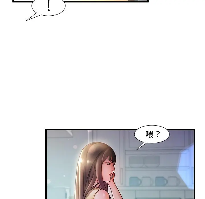 故乡的那些女人 - 第1话 - page 130