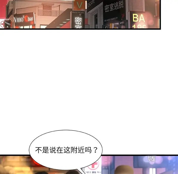 故乡的那些女人 - 第1话 - page 137