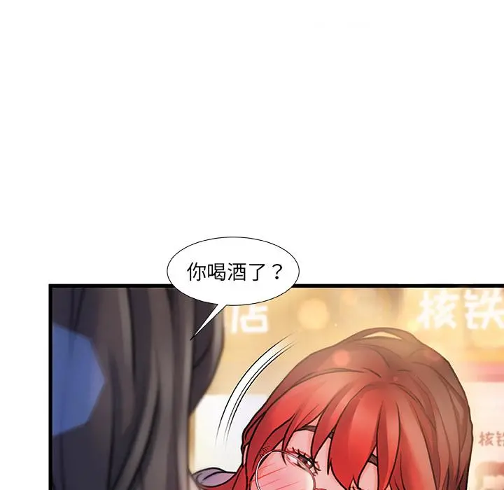 故乡的那些女人 - 第1话 - page 143