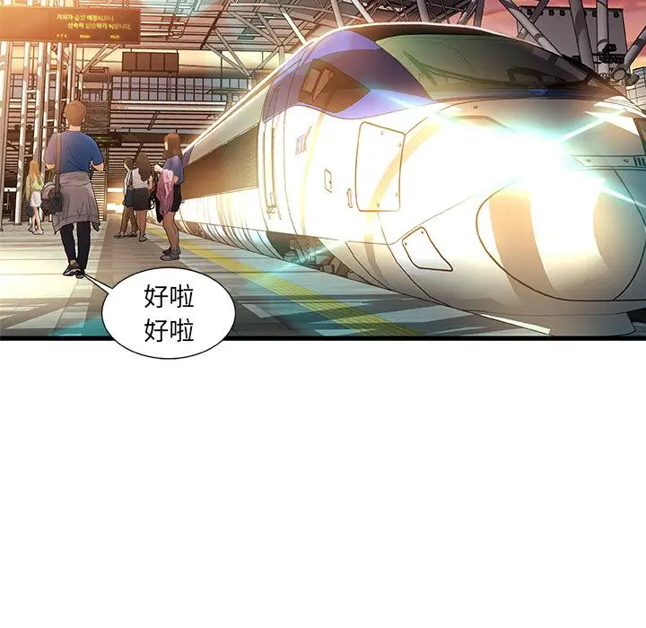 故乡的那些女人 - 第1话 - page 146