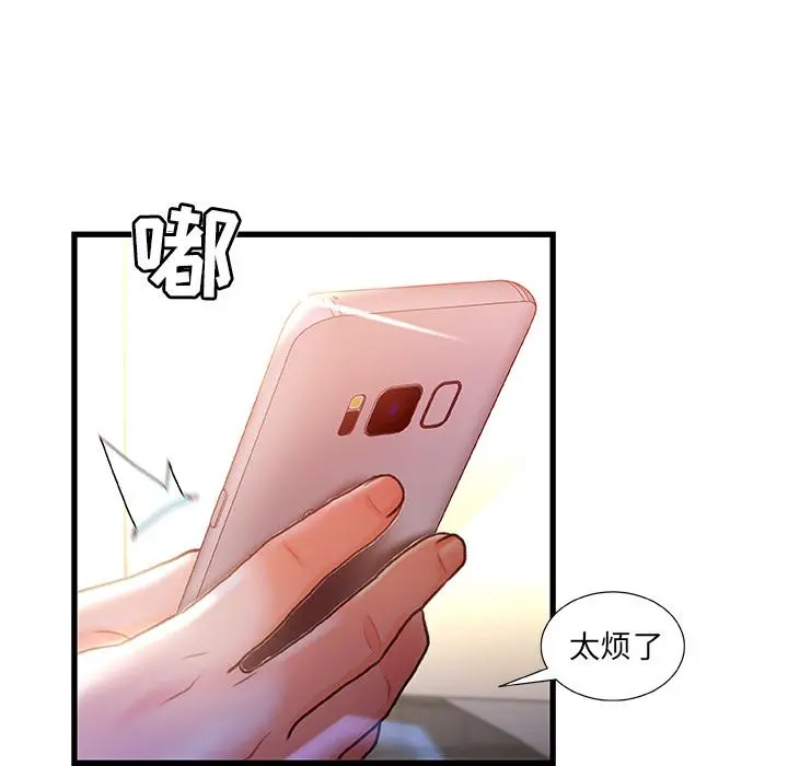 故乡的那些女人 - 第1话 - page 148