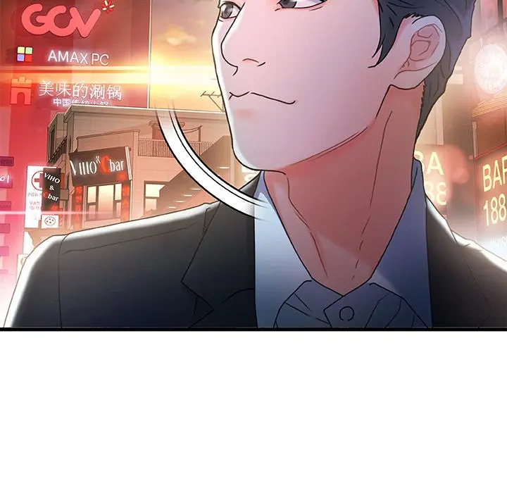 故乡的那些女人 - 第1话 - page 152