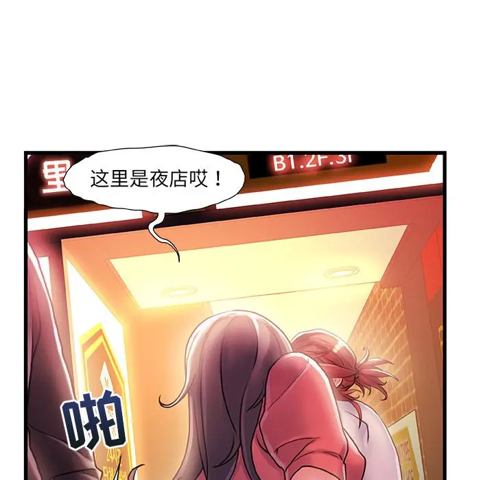 故乡的那些女人 - 第1话 - page 156