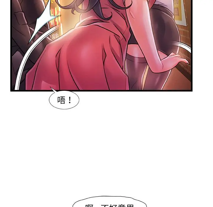 故乡的那些女人 - 第1话 - page 157