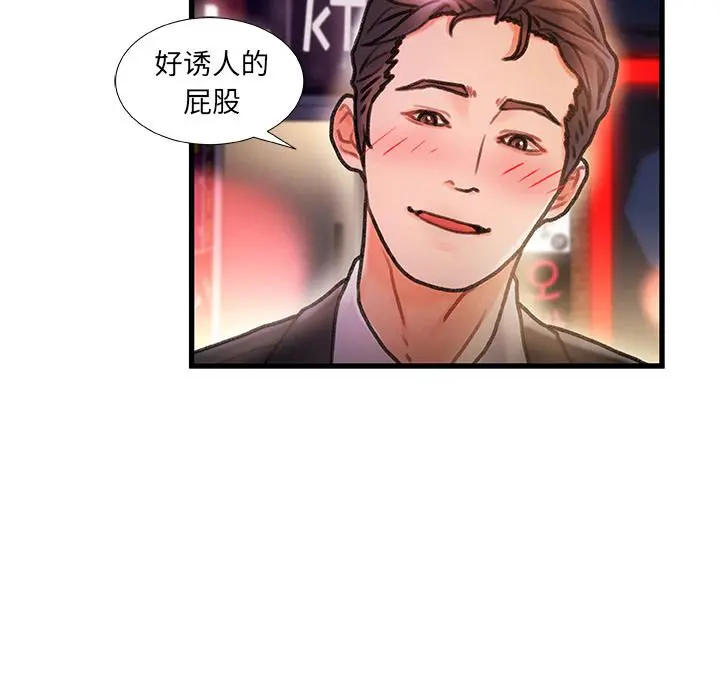 故乡的那些女人 - 第1话 - page 161