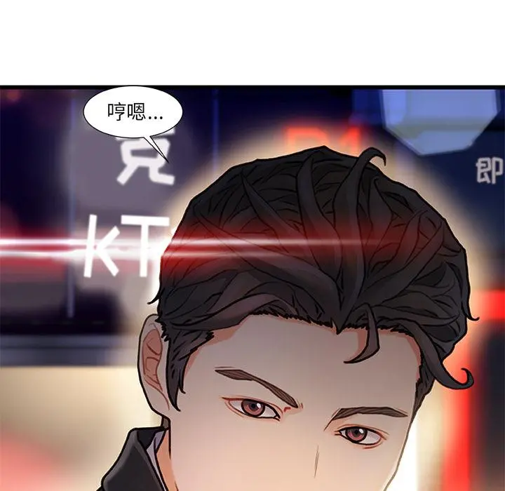 故乡的那些女人 - 第1话 - page 162