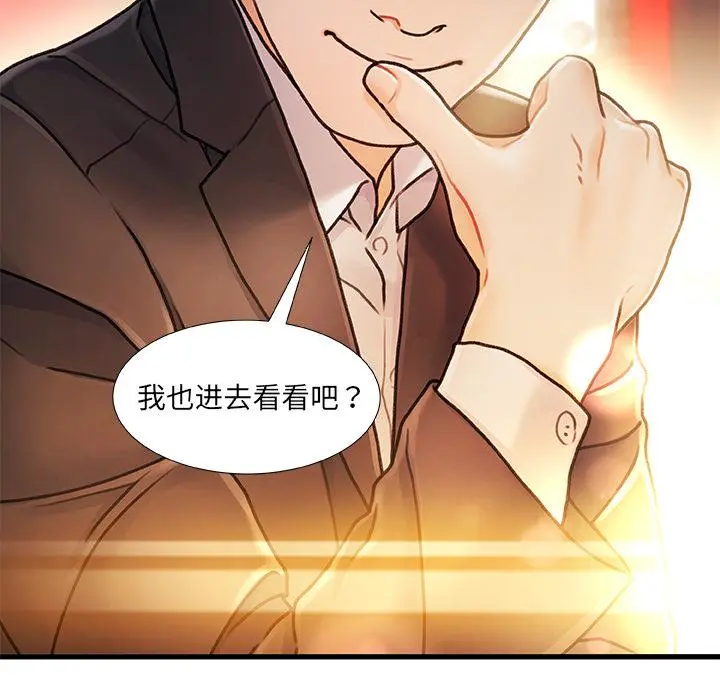 故乡的那些女人 - 第1话 - page 163
