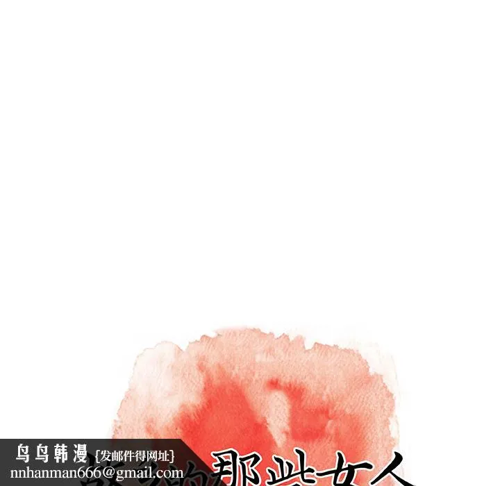 故乡的那些女人 - 第1话 - page 164