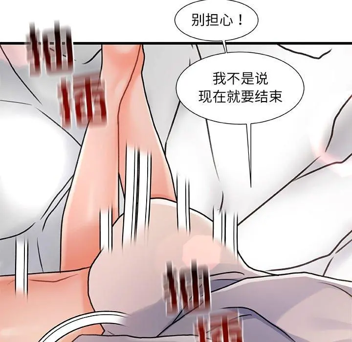 故乡的那些女人 - 第3话 - page 5