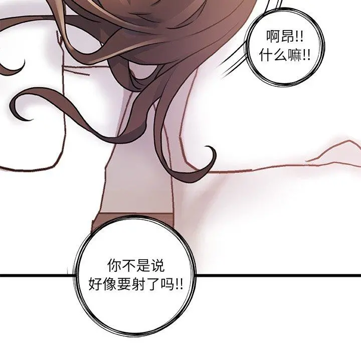 故乡的那些女人 - 第3话 - page 8