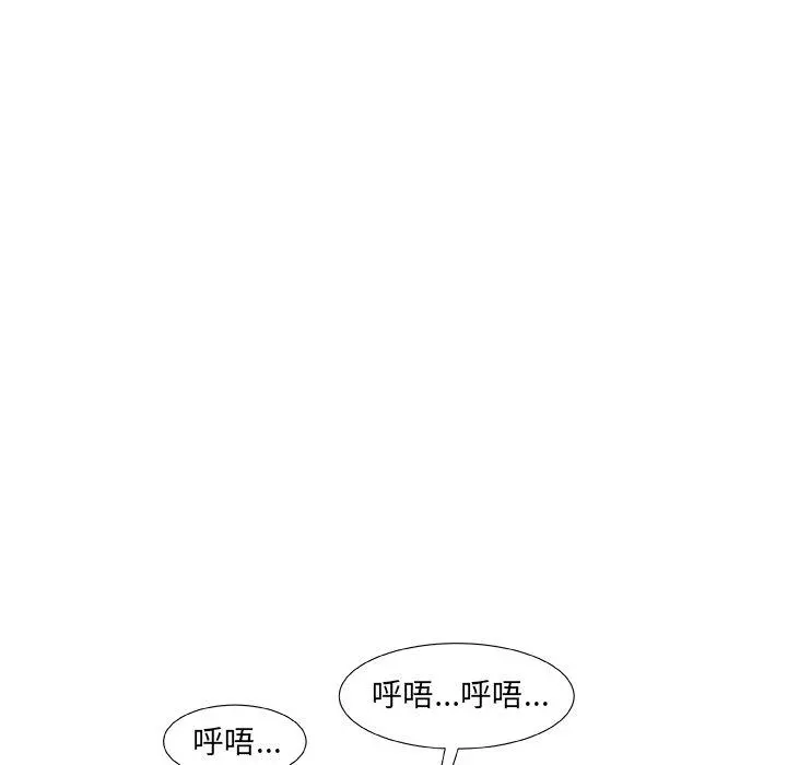 故乡的那些女人 - 第3话 - page 9