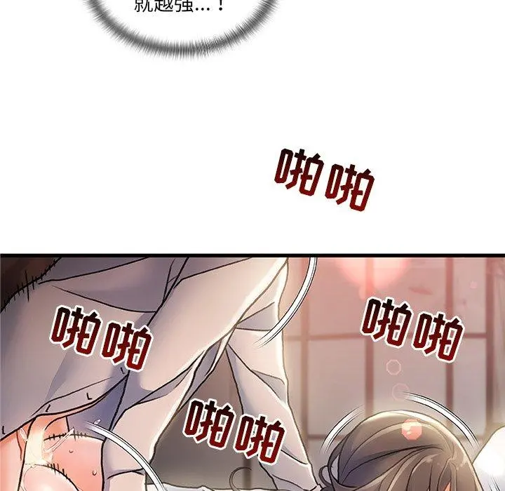 故乡的那些女人 - 第3话 - page 15