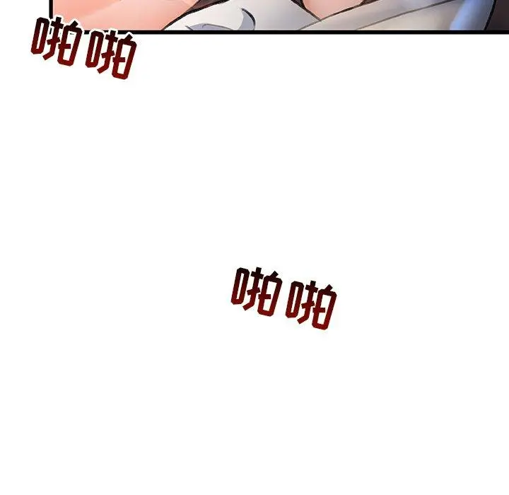 故乡的那些女人 - 第3话 - page 19