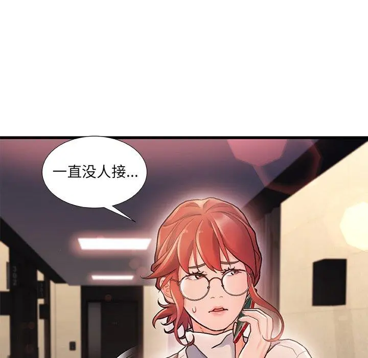 故乡的那些女人 - 第3话 - page 22