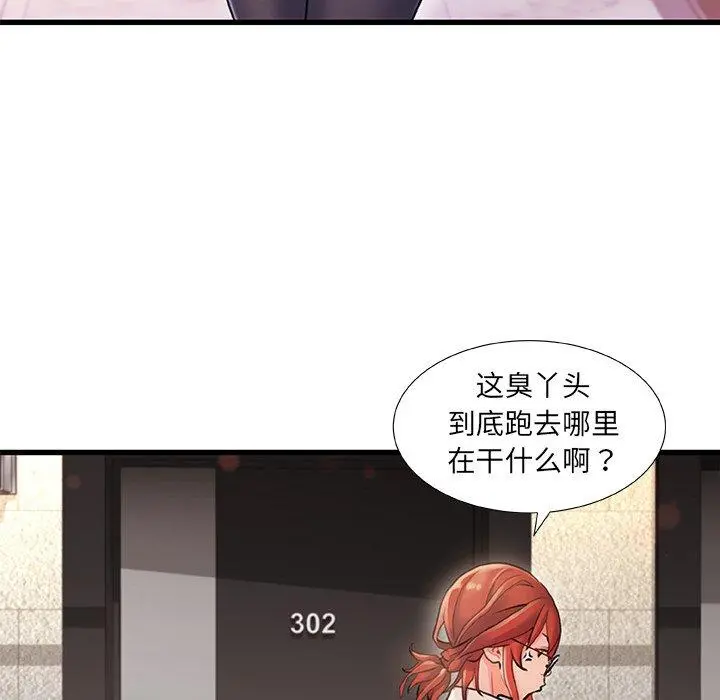 故乡的那些女人 - 第3话 - page 24