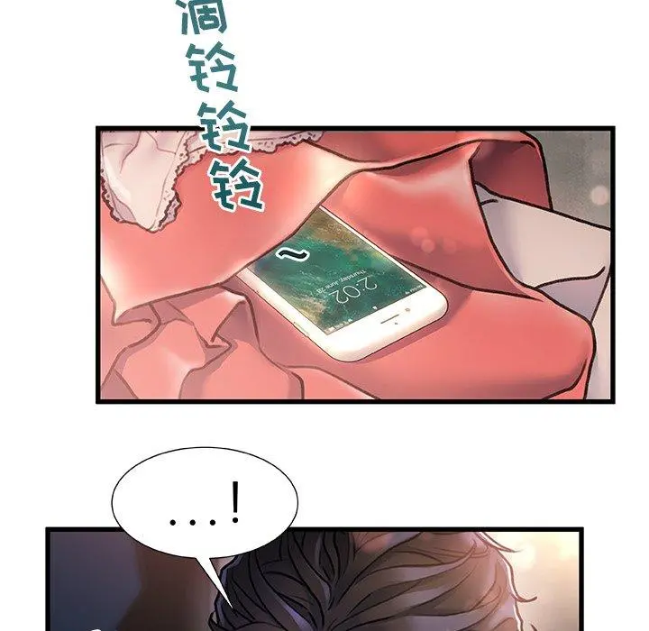 故乡的那些女人 - 第3话 - page 27