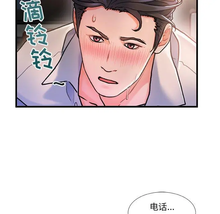 故乡的那些女人 - 第3话 - page 28