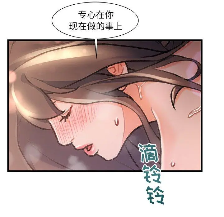 故乡的那些女人 - 第3话 - page 31