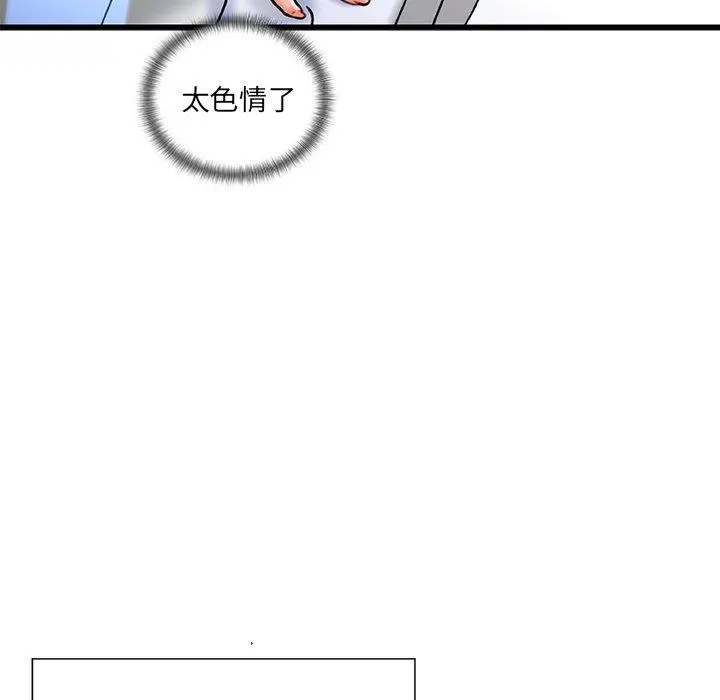 故乡的那些女人 - 第3话 - page 35