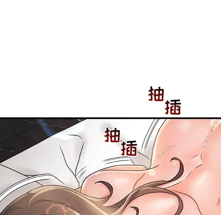 故乡的那些女人 - 第3话 - page 37