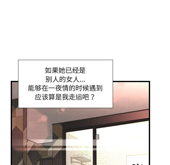 故乡的那些女人 - 第3话 - page 39