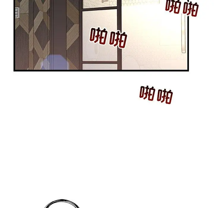 故乡的那些女人 - 第3话 - page 40