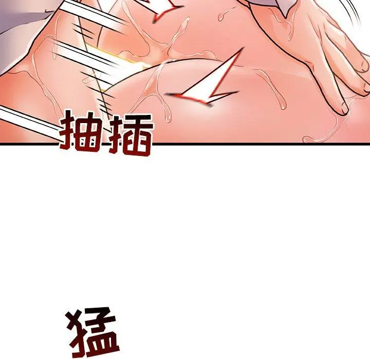 故乡的那些女人 - 第3话 - page 47