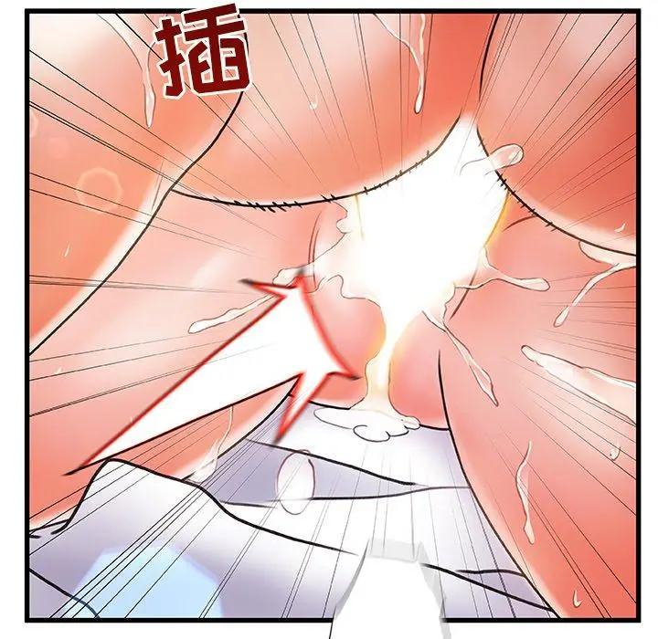故乡的那些女人 - 第3话 - page 48