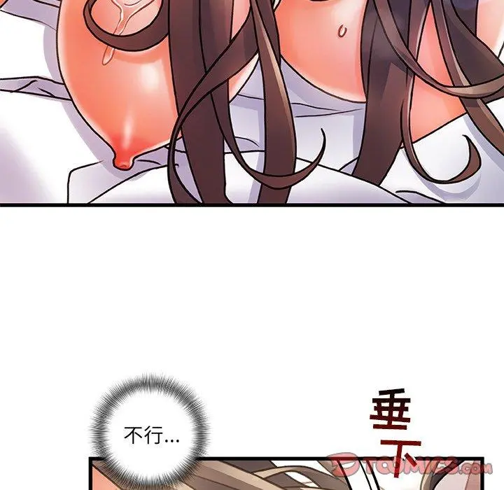 故乡的那些女人 - 第3话 - page 50