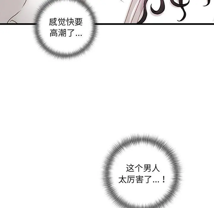 故乡的那些女人 - 第3话 - page 53