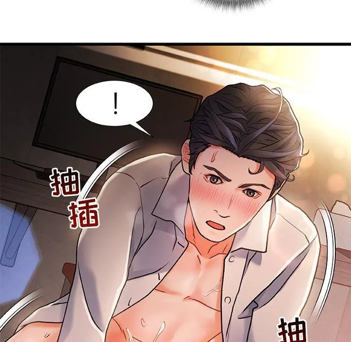 故乡的那些女人 - 第3话 - page 54