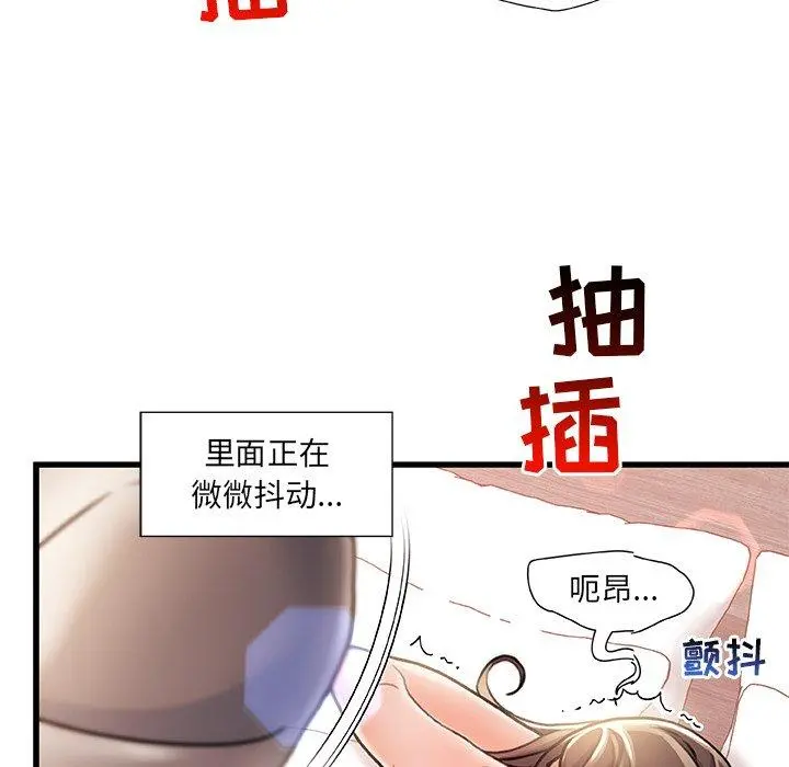 故乡的那些女人 - 第3话 - page 56