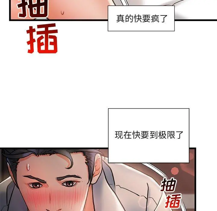 故乡的那些女人 - 第3话 - page 58