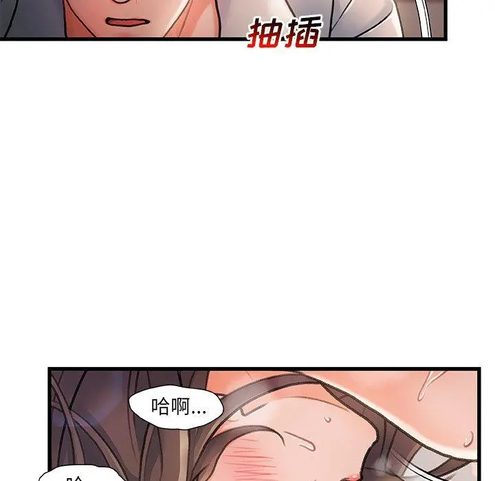 故乡的那些女人 - 第3话 - page 59