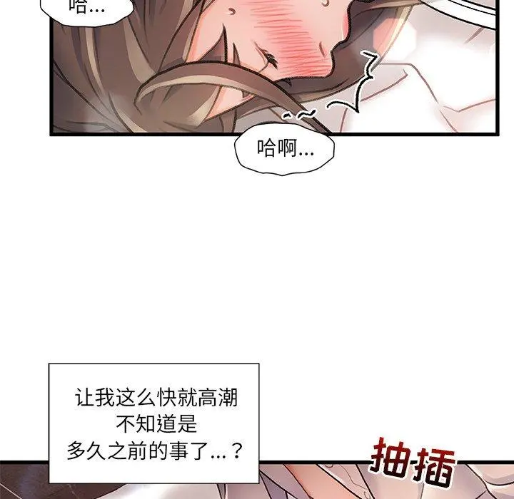 故乡的那些女人 - 第3话 - page 60