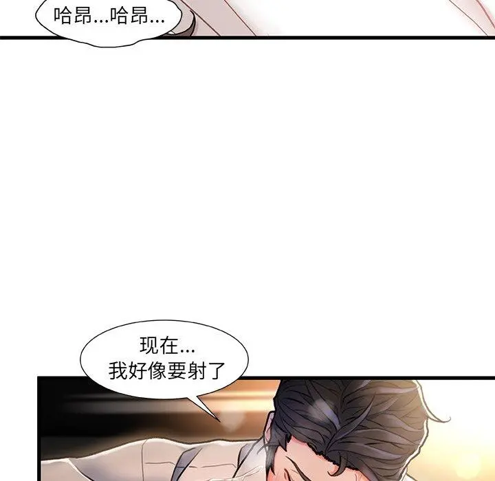故乡的那些女人 - 第3话 - page 62