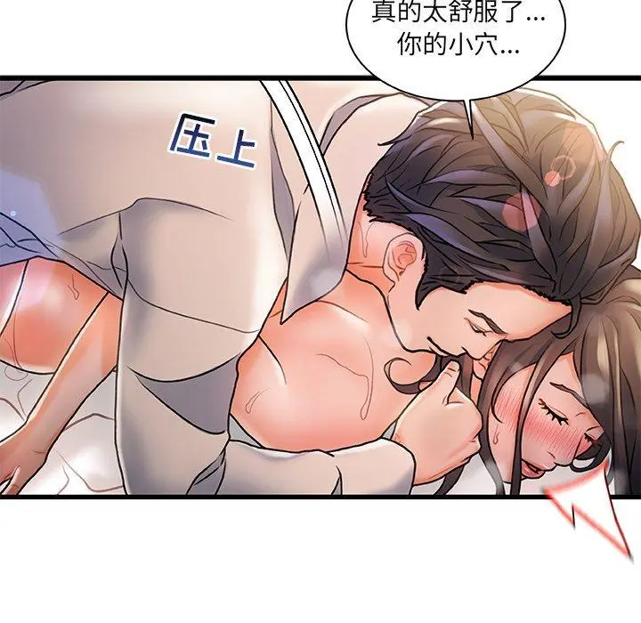 故乡的那些女人 - 第3话 - page 64
