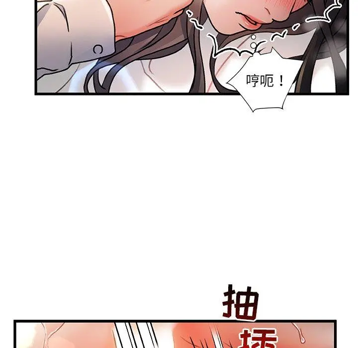 故乡的那些女人 - 第3话 - page 69