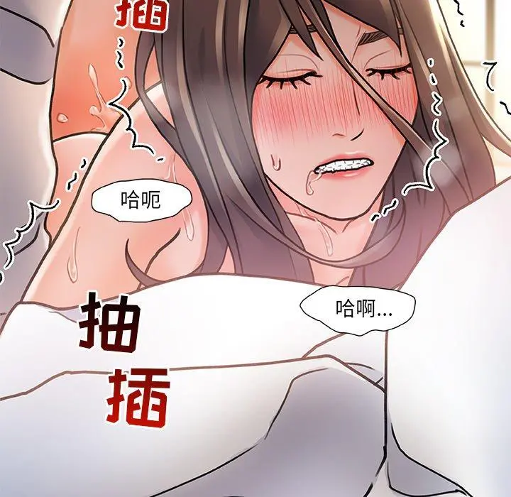 故乡的那些女人 - 第3话 - page 71
