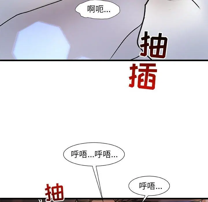 故乡的那些女人 - 第3话 - page 72