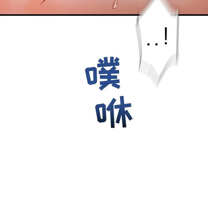 故乡的那些女人 - 第3话 - page 79