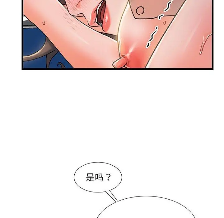 故乡的那些女人 - 第17话 - page 18