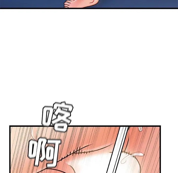 故乡的那些女人 - 第17话 - page 20