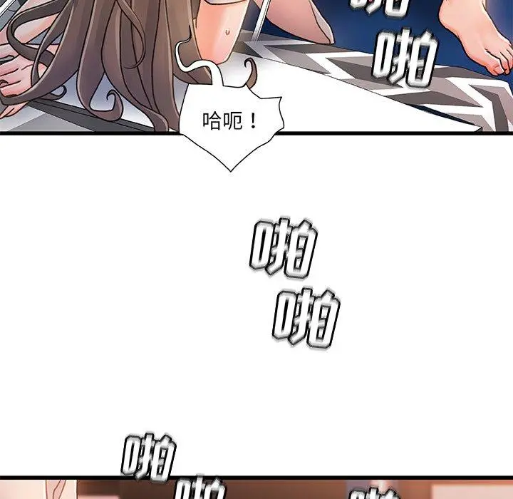 故乡的那些女人 - 第17话 - page 25