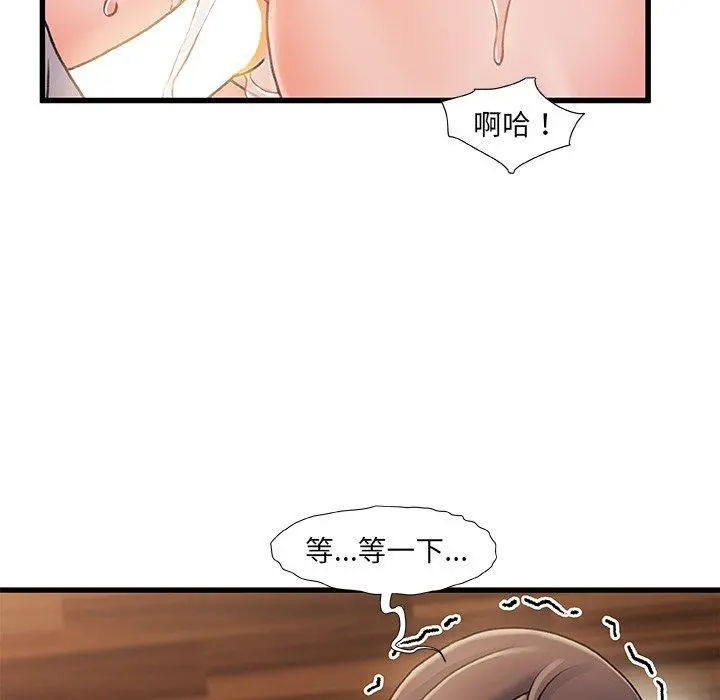 故乡的那些女人 - 第17话 - page 36
