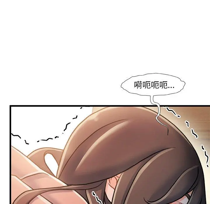 故乡的那些女人 - 第17话 - page 41