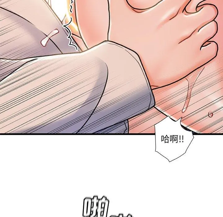 故乡的那些女人 - 第17话 - page 51