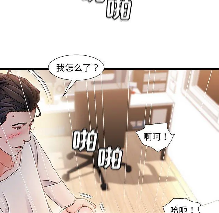 故乡的那些女人 - 第17话 - page 52