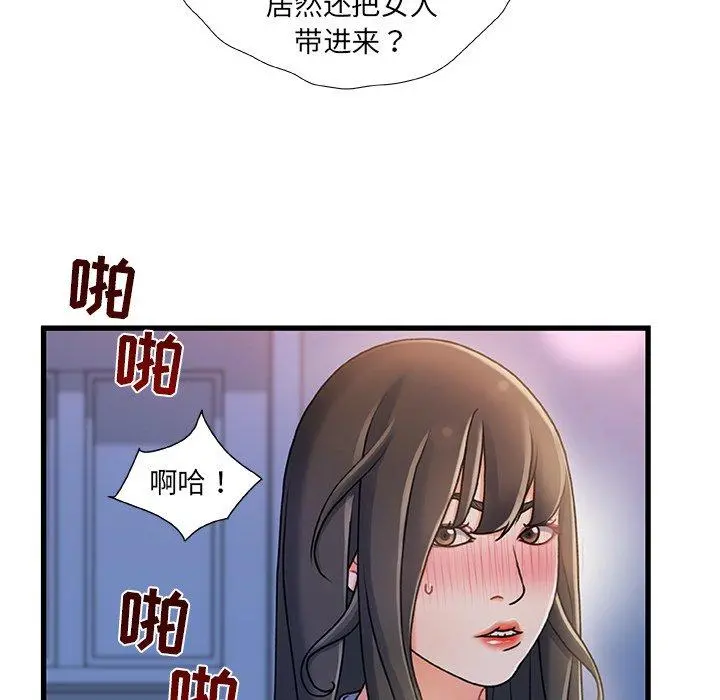 故乡的那些女人 - 第17话 - page 59